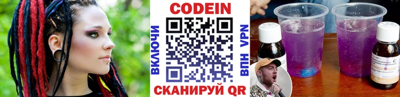 Codein Purple Drank  MEGA зеркало  Ахтырский 