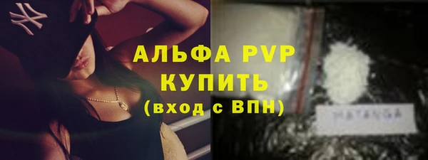 ALPHA-PVP Армянск